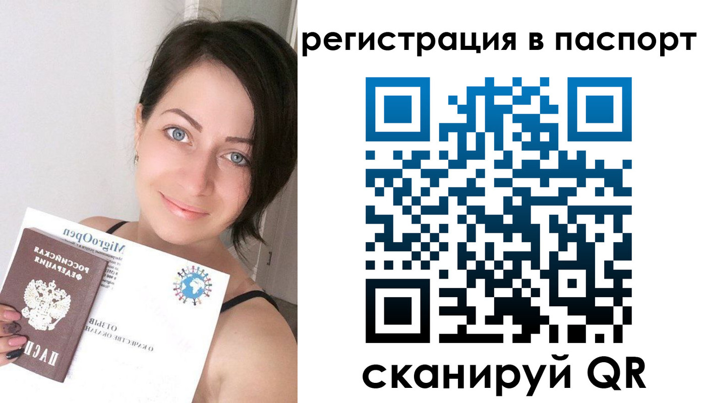 временная регистрация купить в Пятигорске