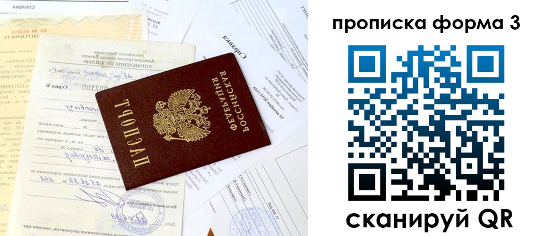 временная регистрация для всех в Пятигорске