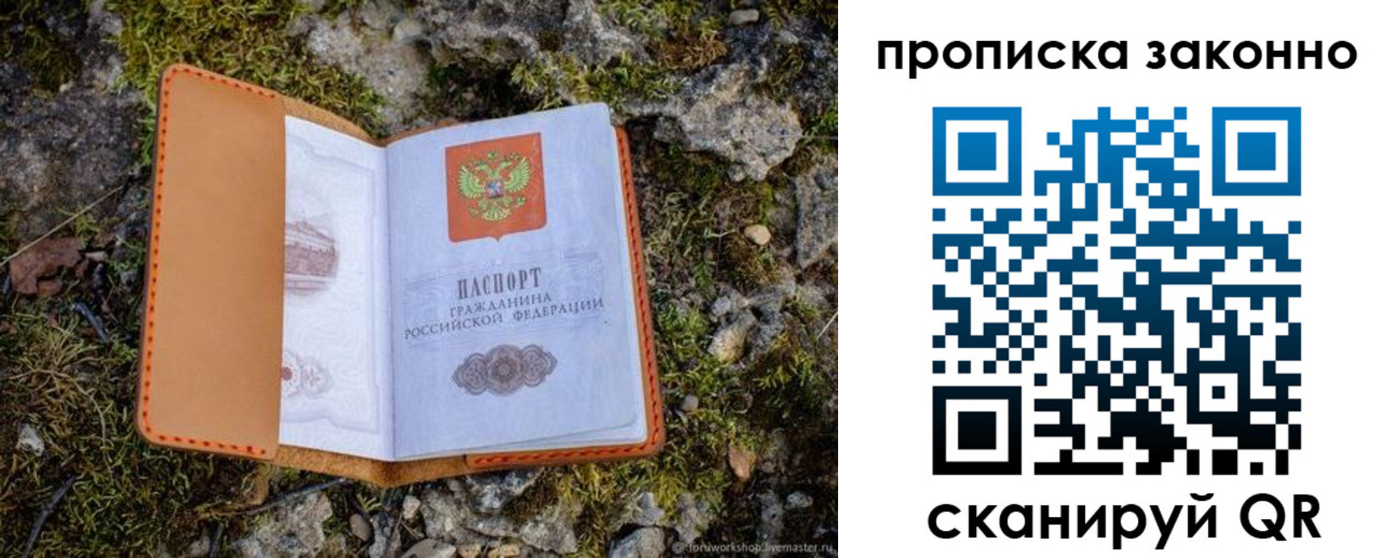 временная регистрация для всех в Пятигорске