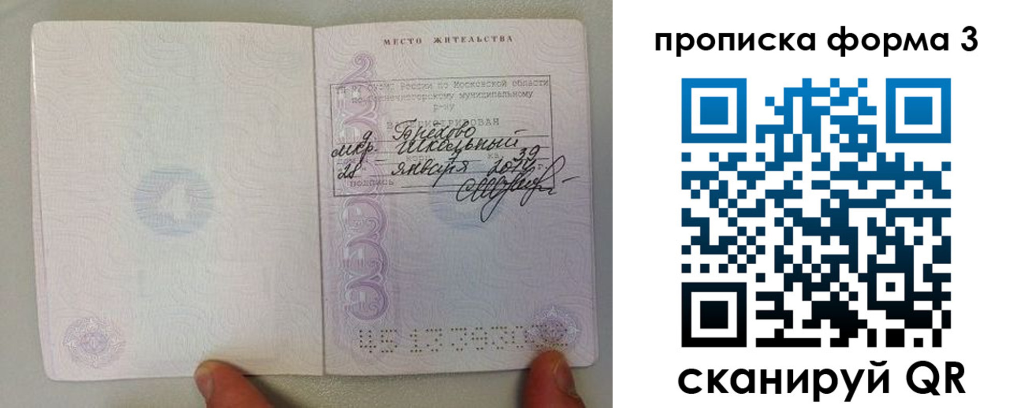 прописка гарантия в Пятигорске