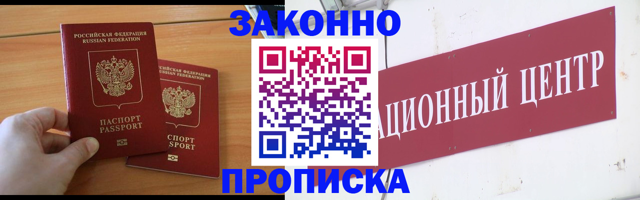 регистрация для дет. сада в Пятигорске