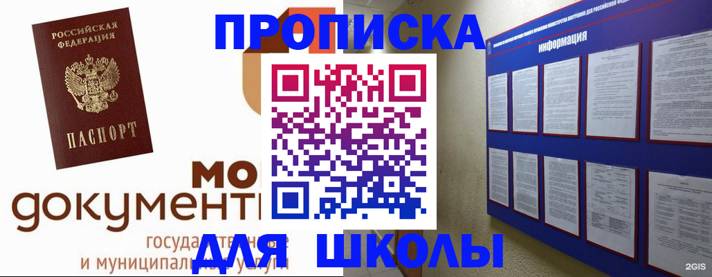 регистрация для дет. сада в Пятигорске