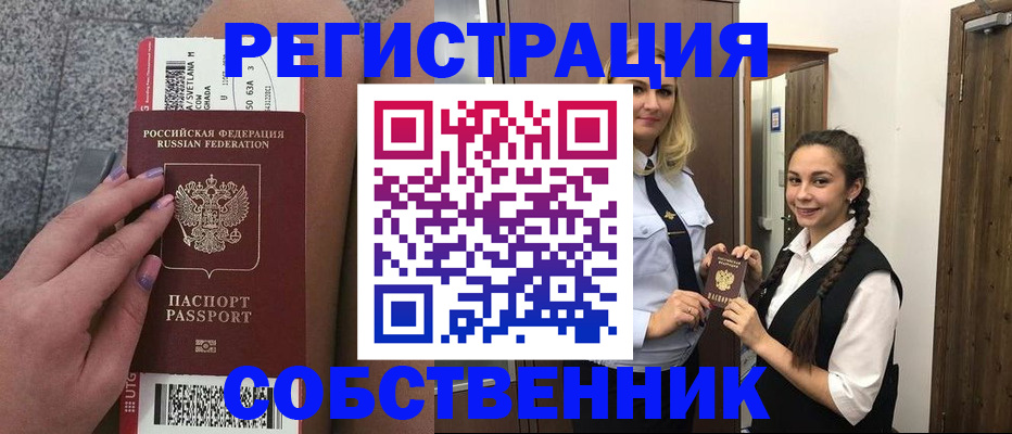 временная регистрация поиск в Пятигорске