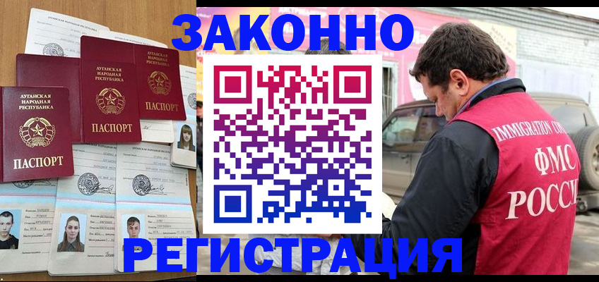 прописка от собственника в Пятигорске