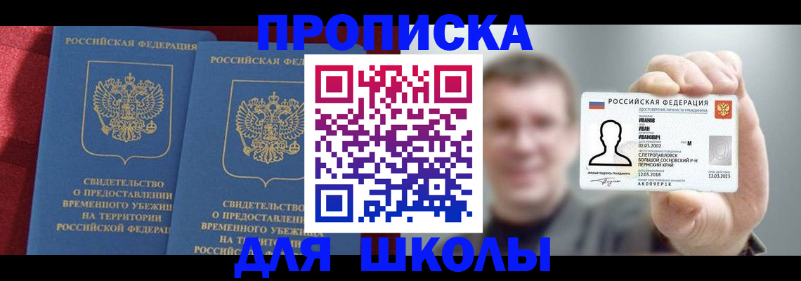 найти адрес прописки в Пятигорске