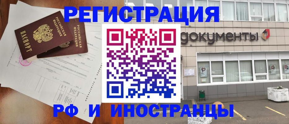 прописка ребенка в Пятигорске
