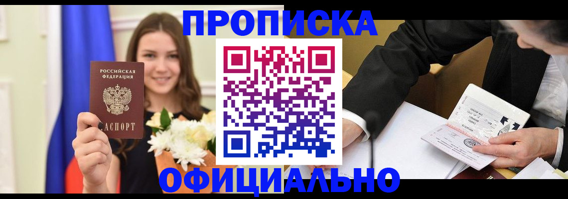 временная регистрация законно в Пятигорске