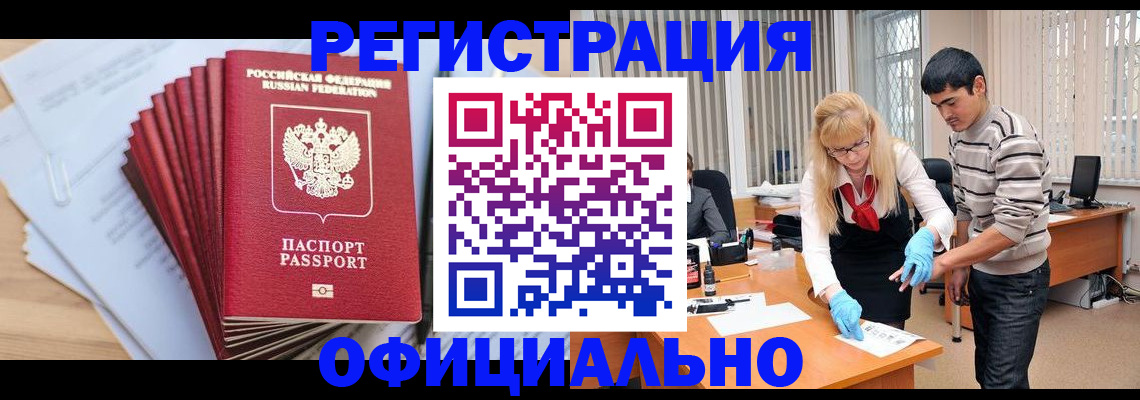 временная регистрация для всех в Пятигорске