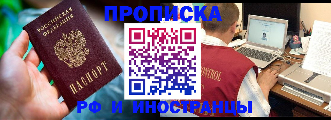 прописка для военкомата в Пятигорске