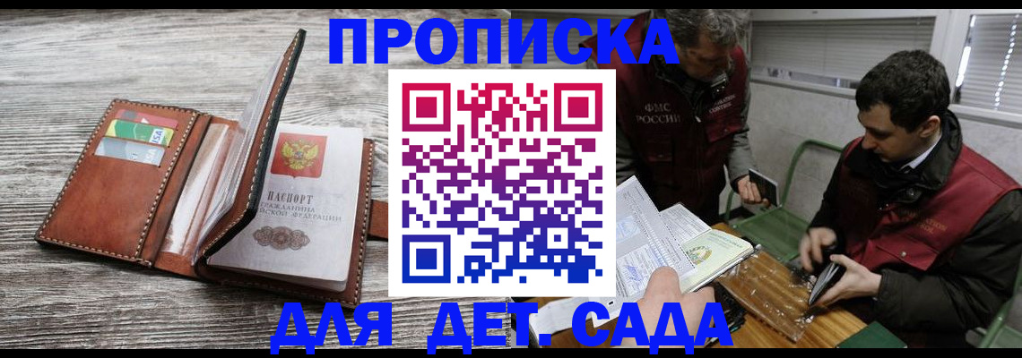 регистрация для школы в Пятигорске