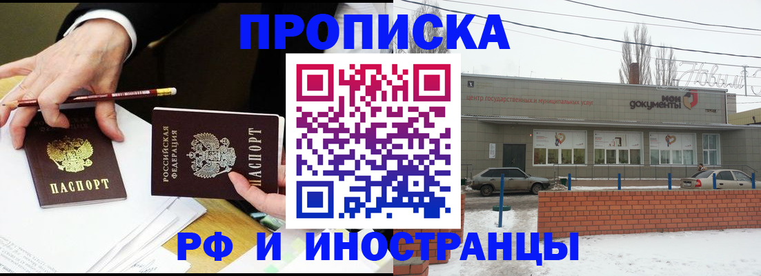 временная регистрация купить в Пятигорске