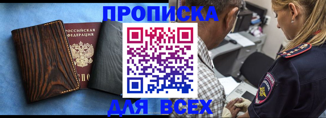 временная регистрация для всех в Пятигорске
